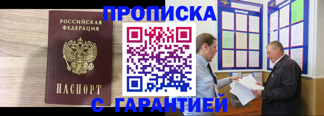 прописка в квартире в Сасово