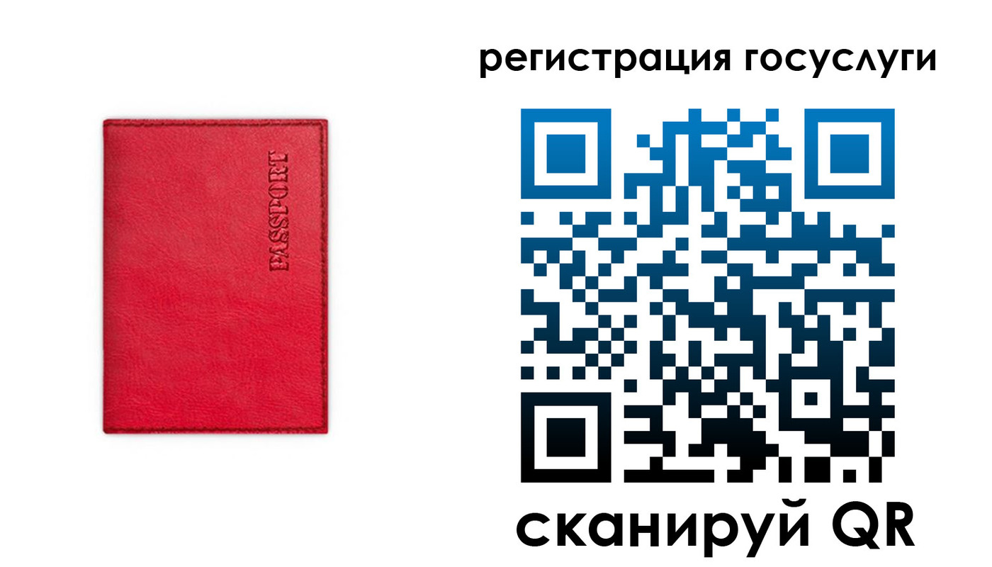 прописка в Сасово