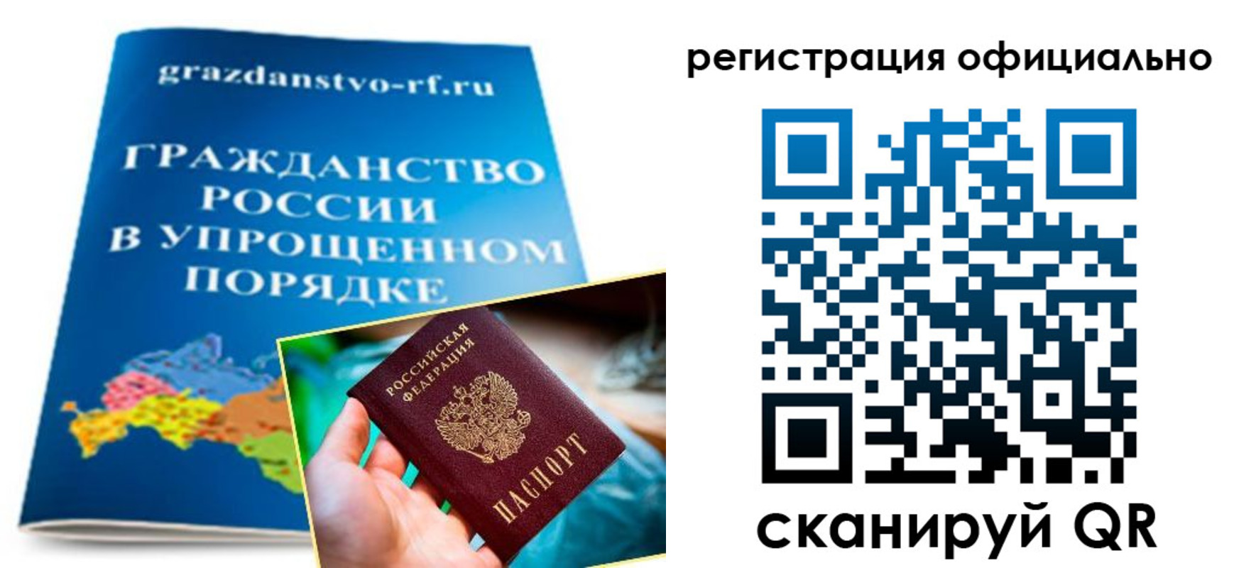 прописка для военкомата в Сасово