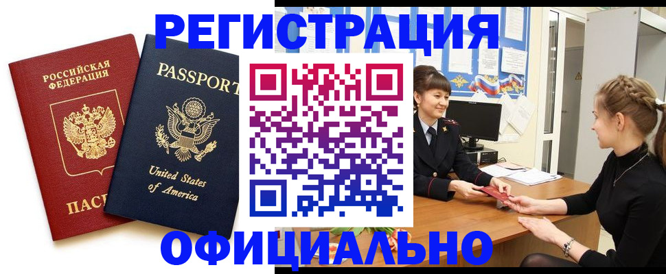 миграционный учет в Сасово