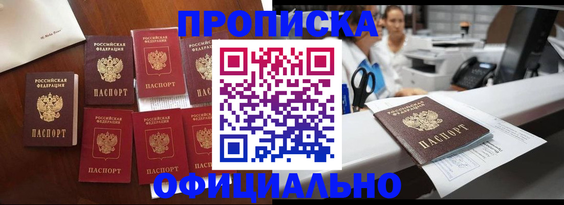 прописка в квартире в Сасово