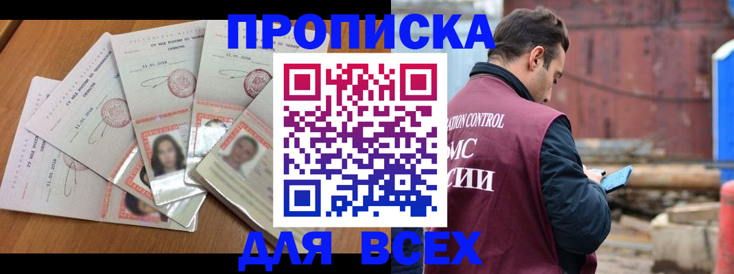 временная регистрация в квартире в Сасово