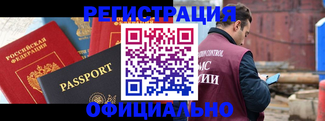 временная регистрация в квартире в Сасово