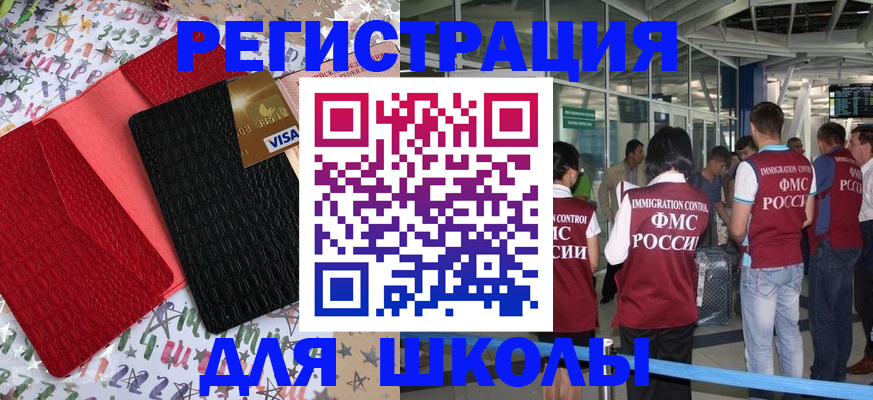 прописка для военкомата в Сасово